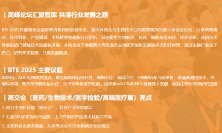 深圳BTE国际生物技术大会| 11号馆 E218展位 青岛镭创光电欢迎您  